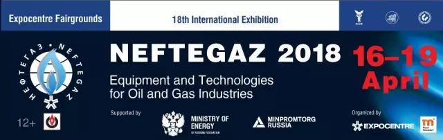 NEFTEGAZ 2017 回顧篇