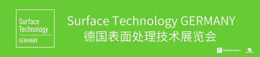 2020年德國(guó)表面處理技術(shù)展覽會(huì)延期至2020年10月27-29日舉辦